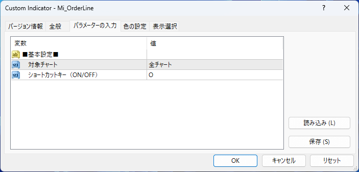 設定パラメータ