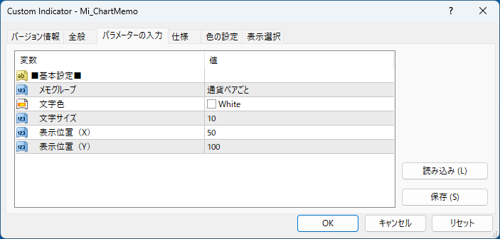 設定パラメータ
